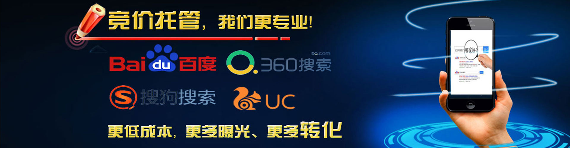 双溪竞价广告
